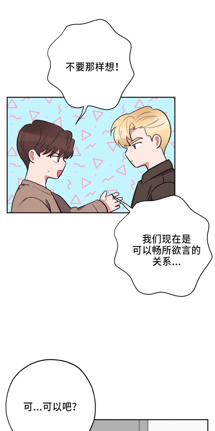 第42章：一起走18