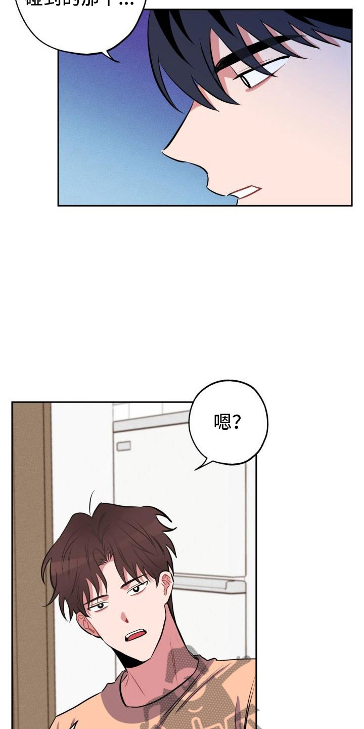第10章：不对头13