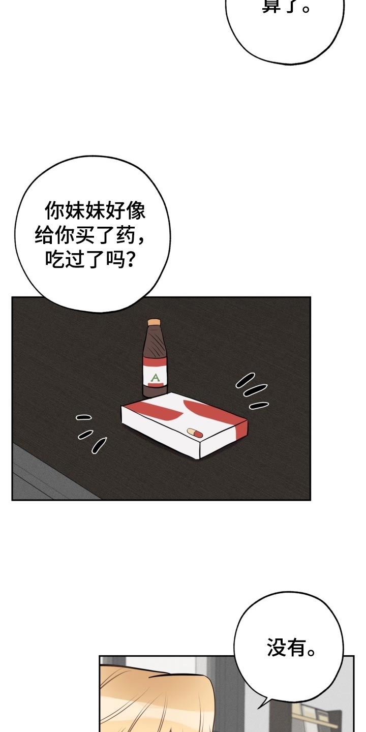 第16章：拜托17