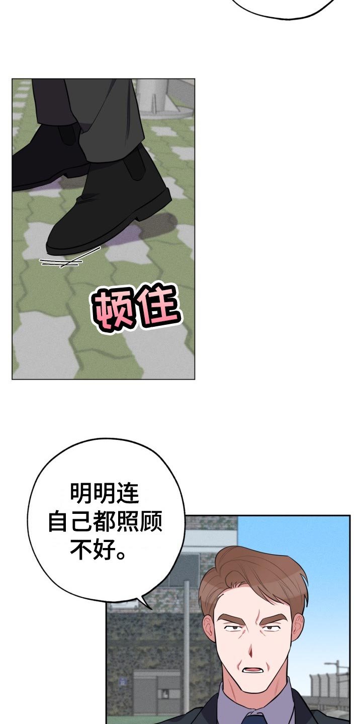 第35章：家里来人20