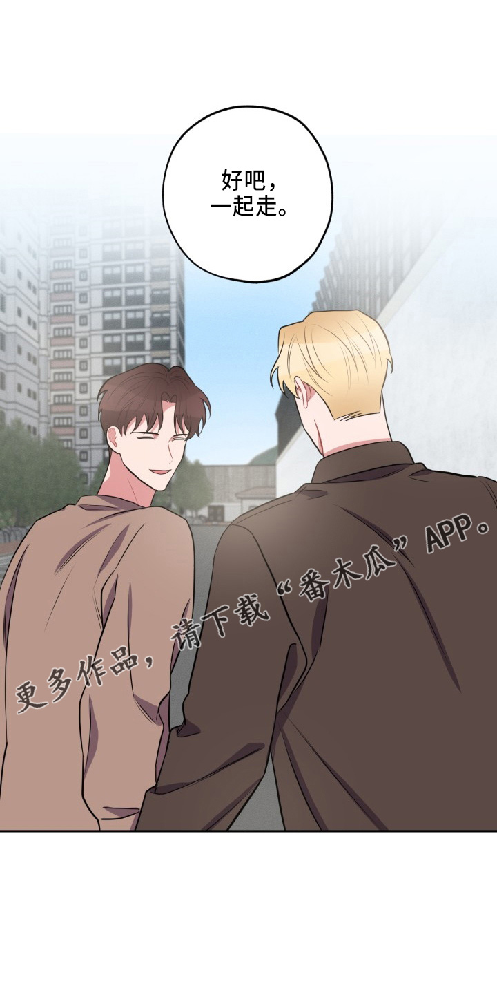 第42章：一起走13