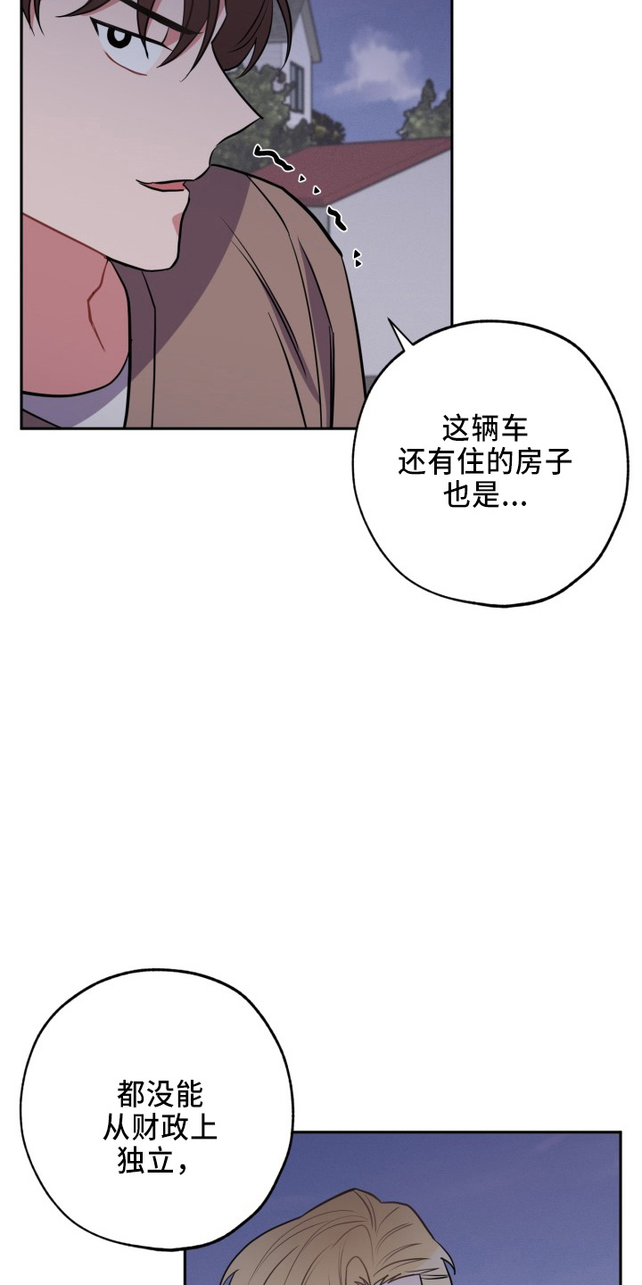 第44章：很需要15