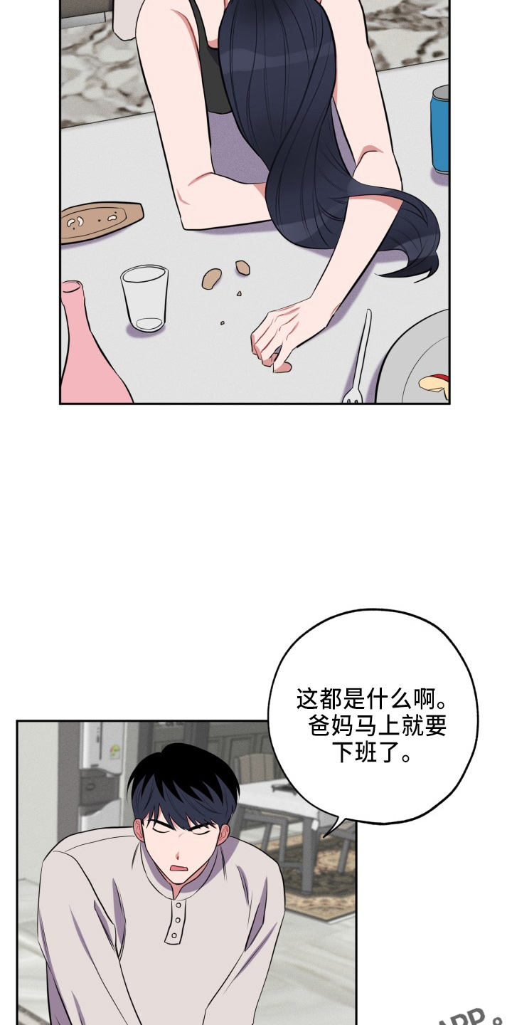 第43章：质问11