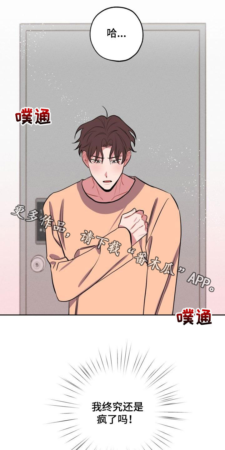 第13章：道歉18