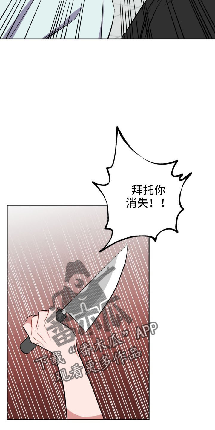 第47章：袭击19