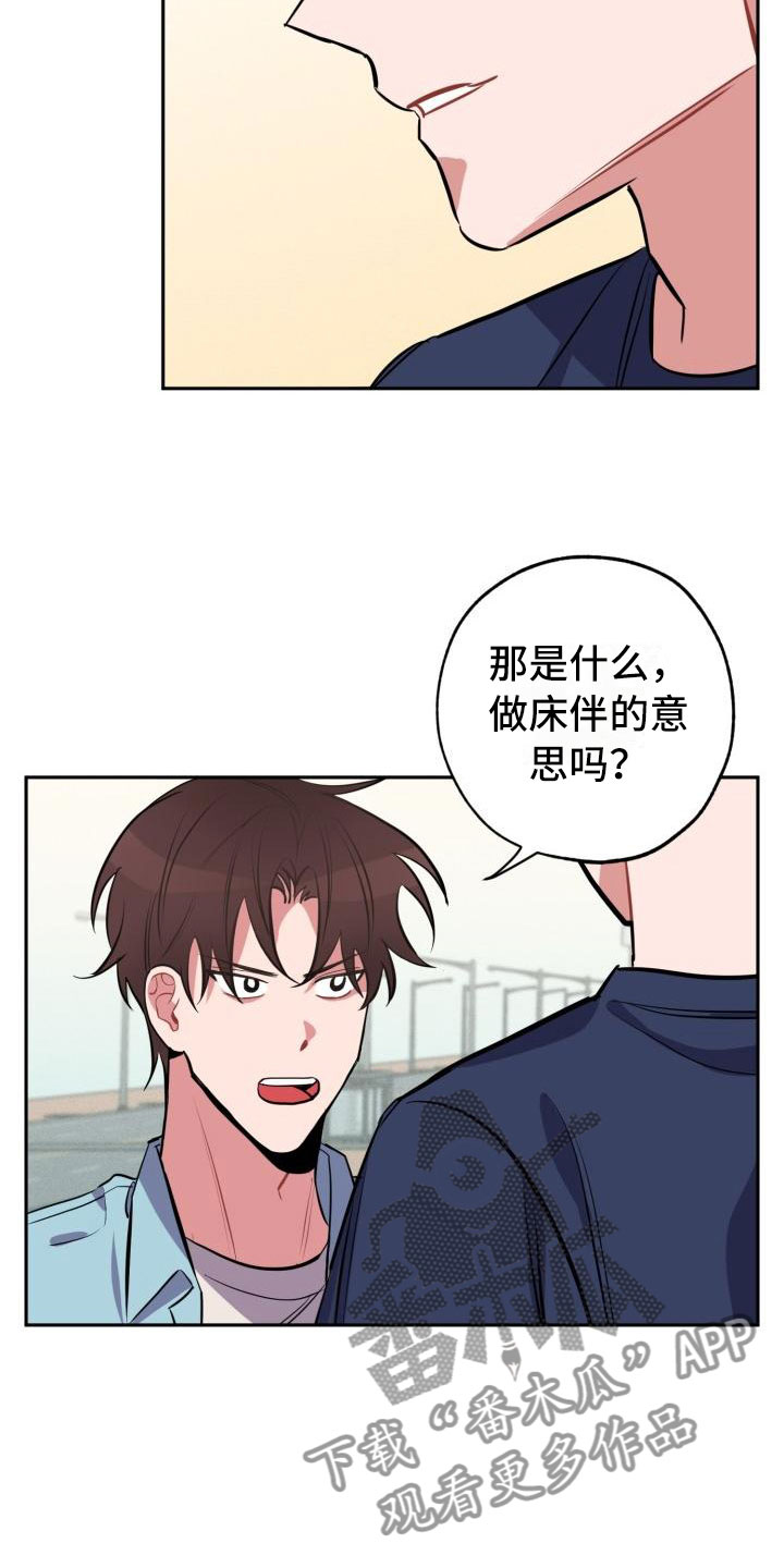 第5章：怒火11