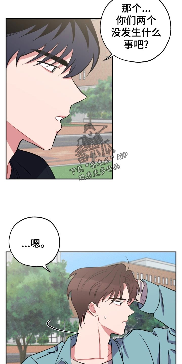 第23章：真宇的过往7