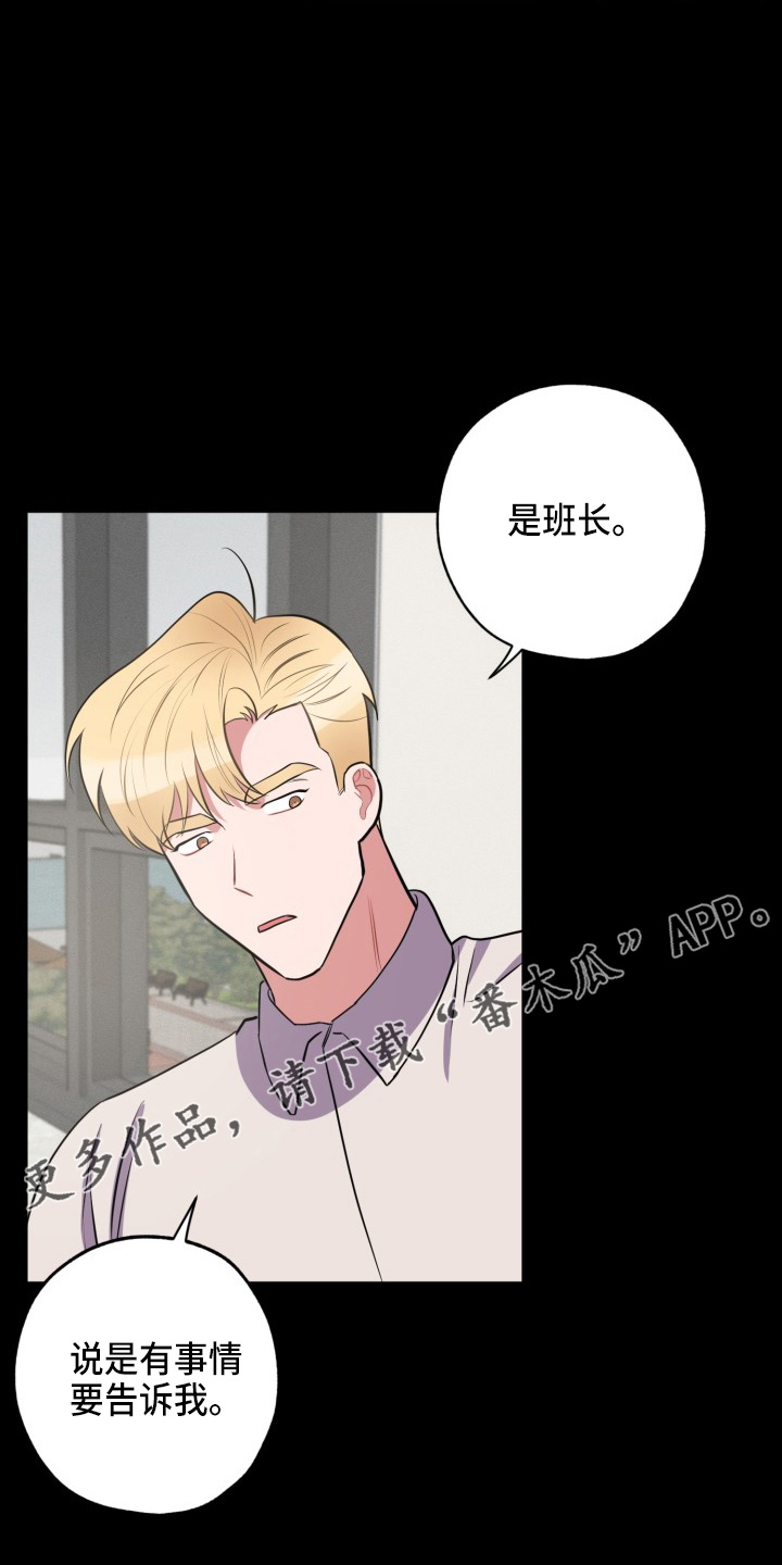 第39章：胆小鬼15