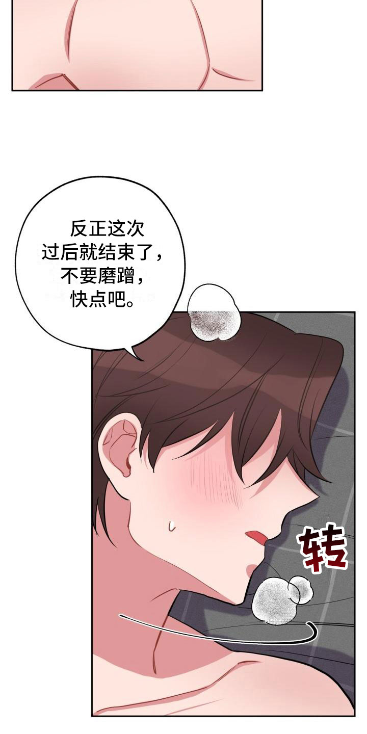 第3章：无情22