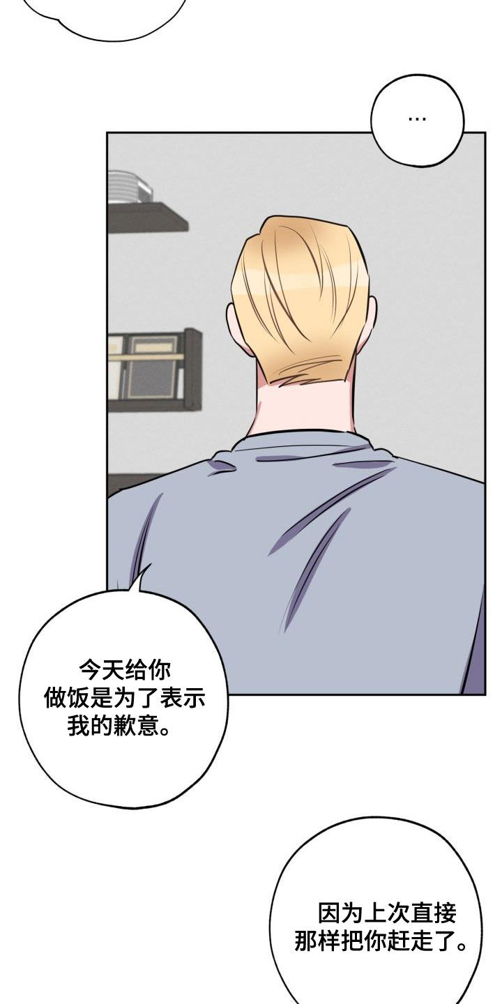 第13章：道歉11