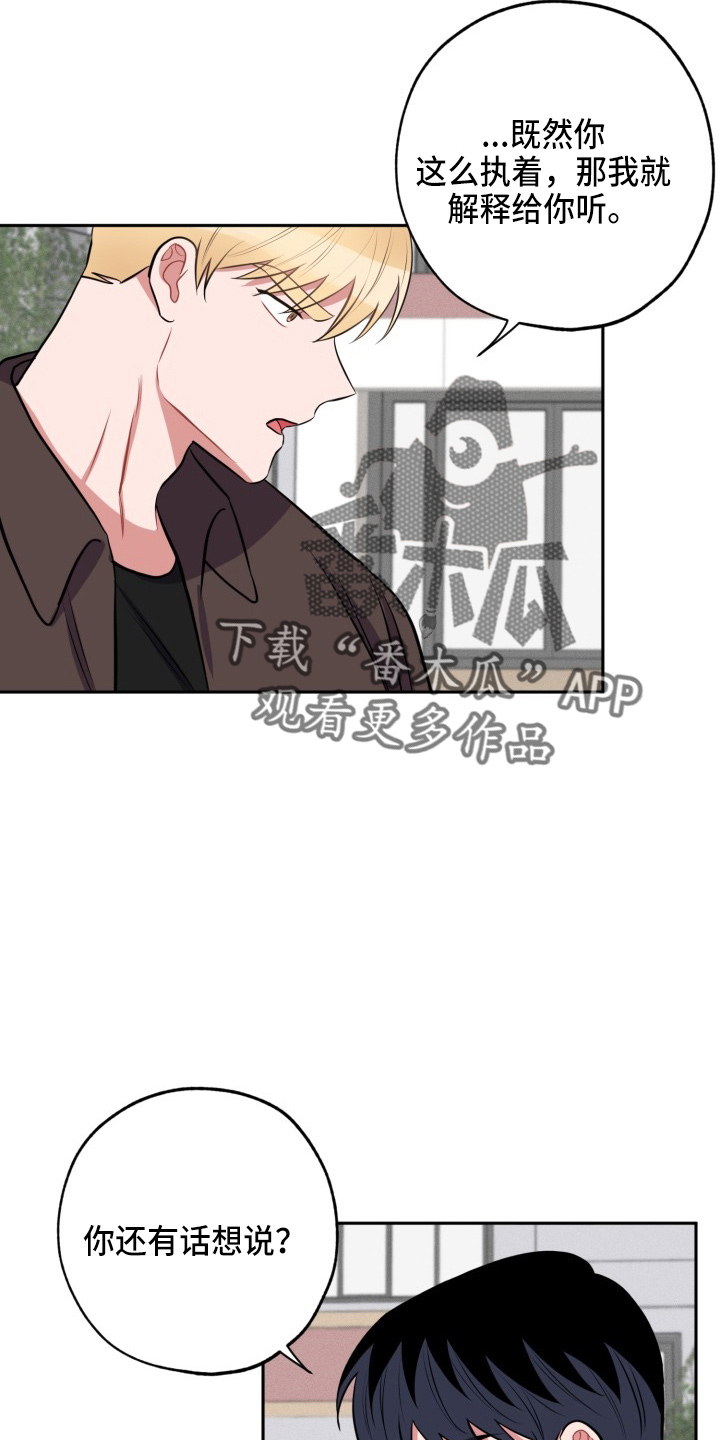 第39章：胆小鬼8