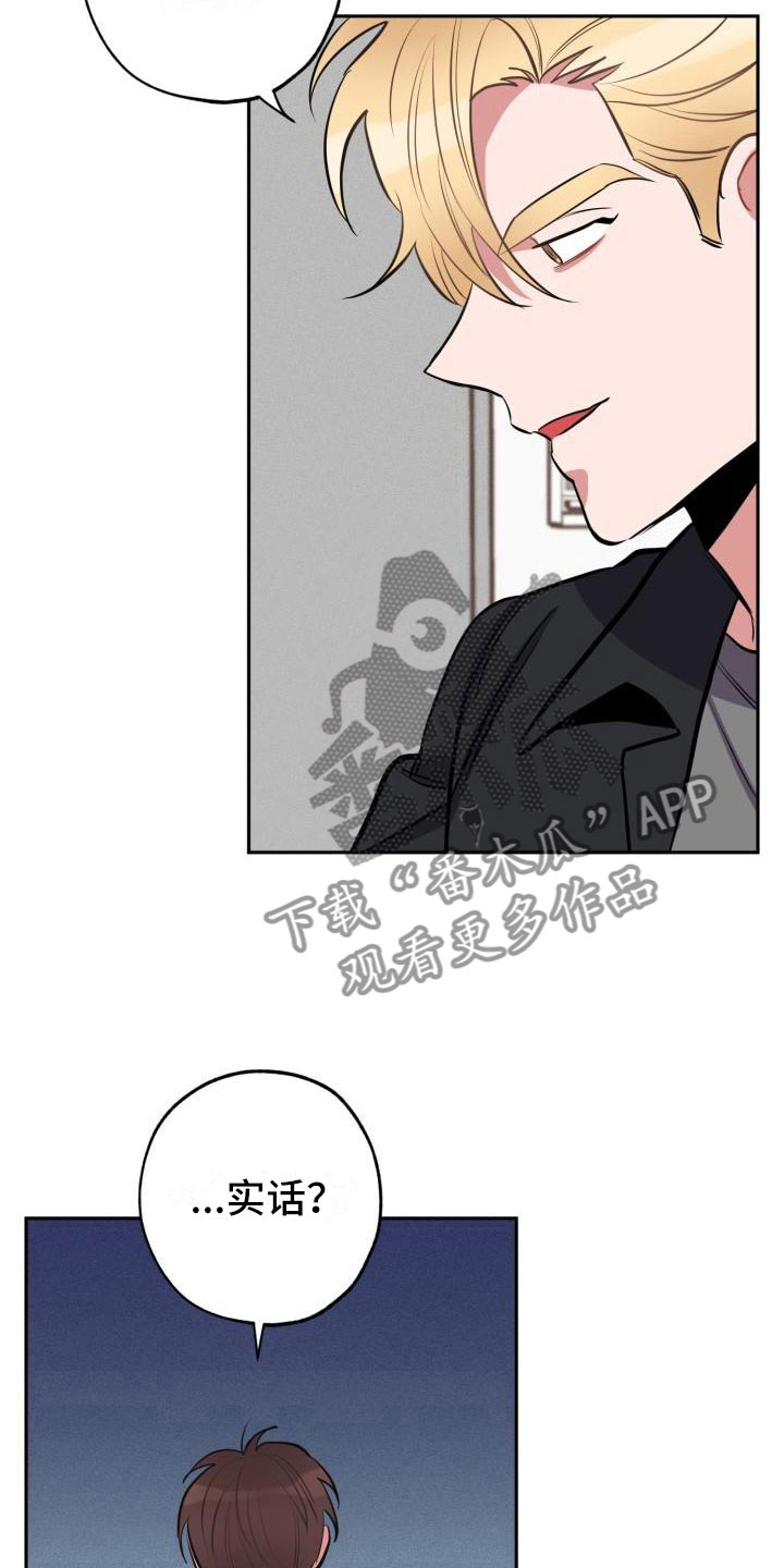 第6章：无法拒绝9