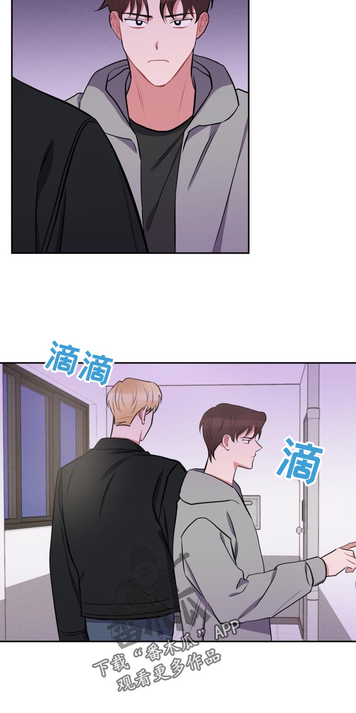 第30章：前男友16