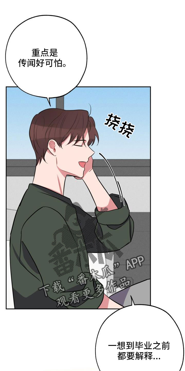 第52章：要休学15