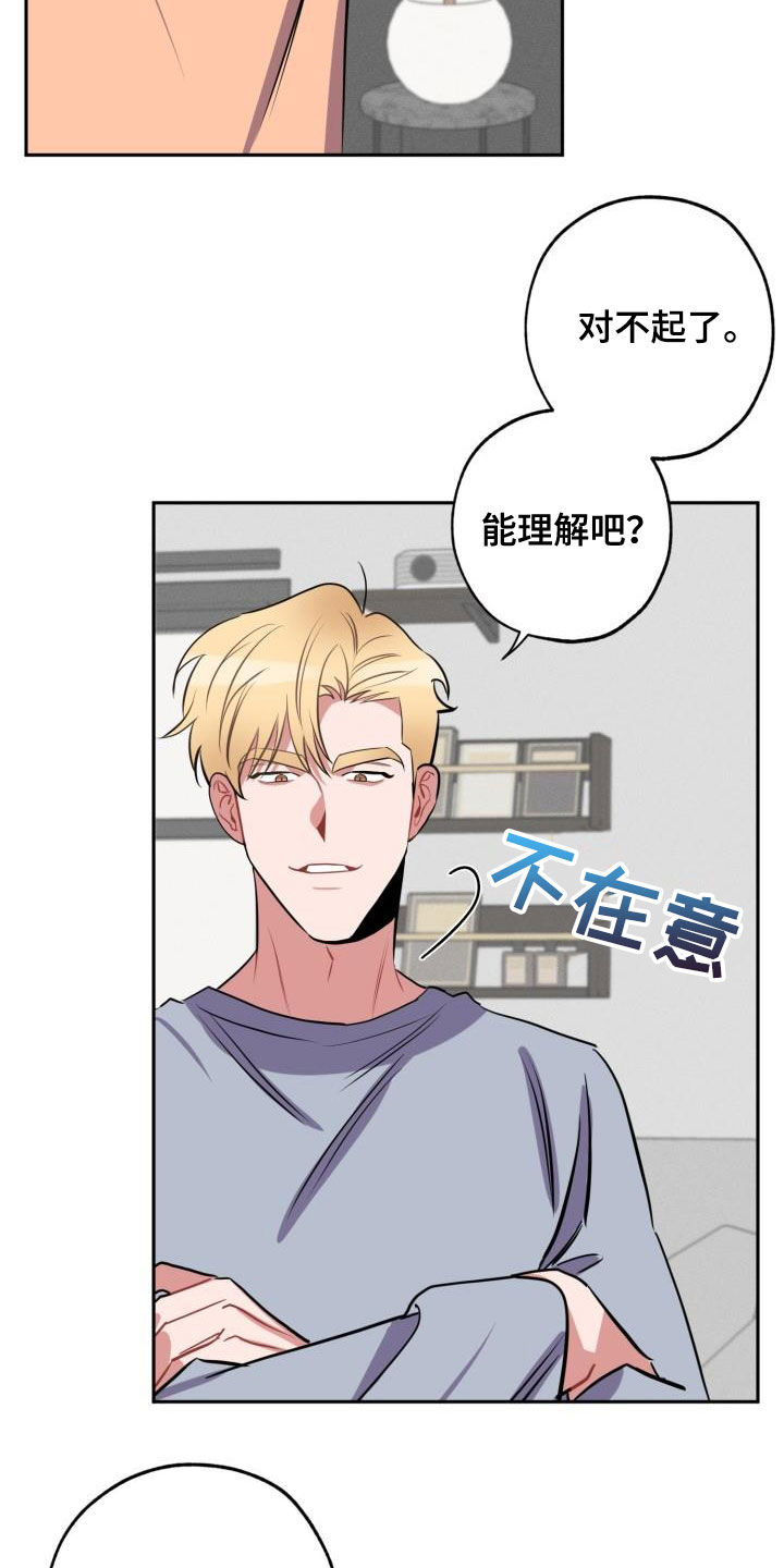 第13章：道歉13
