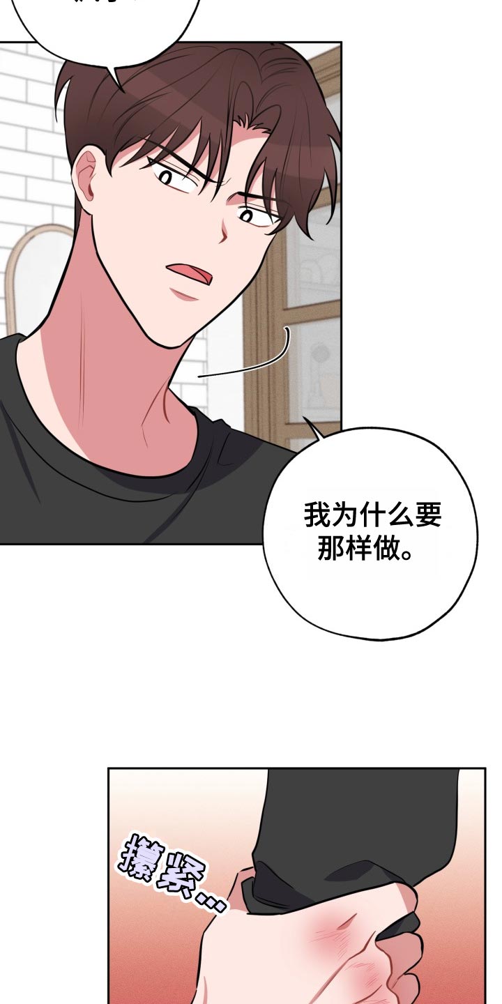第31章：没必要11