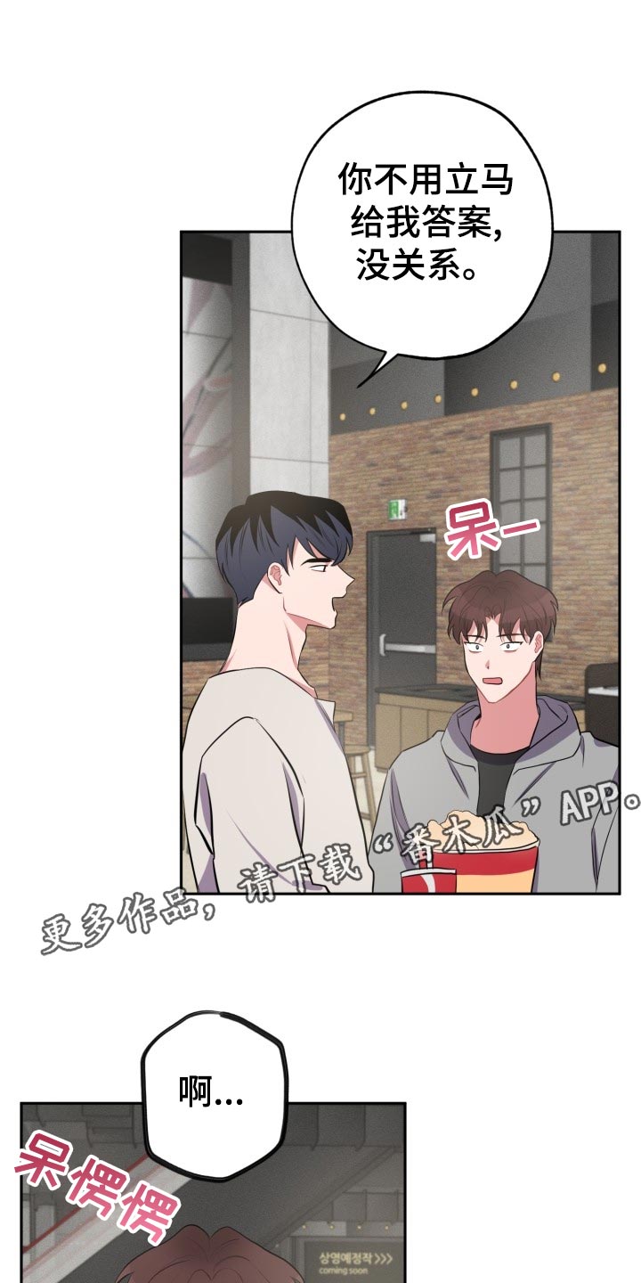 第28章：另一人的告白14