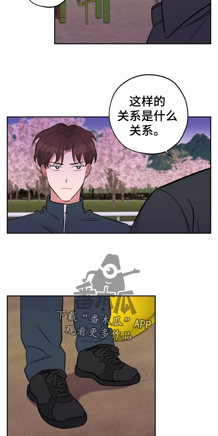 第26章：告白14