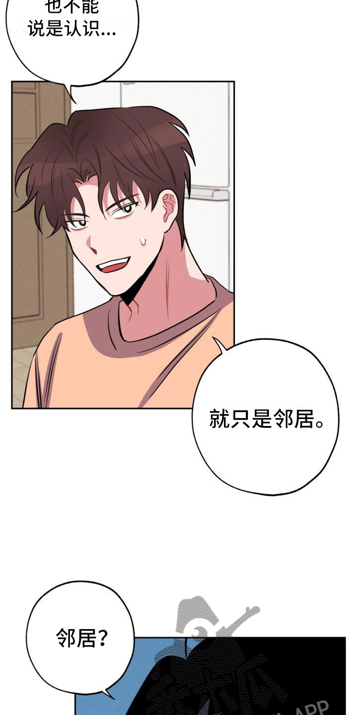 第10章：不对头15