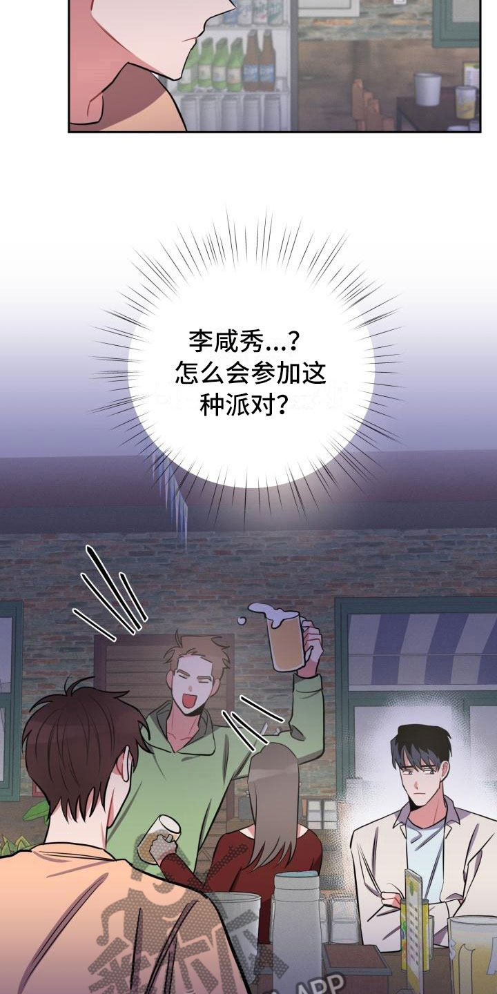 第8章：躲避13