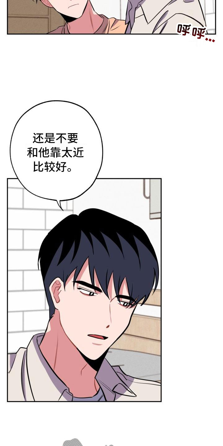 第10章：不对头19