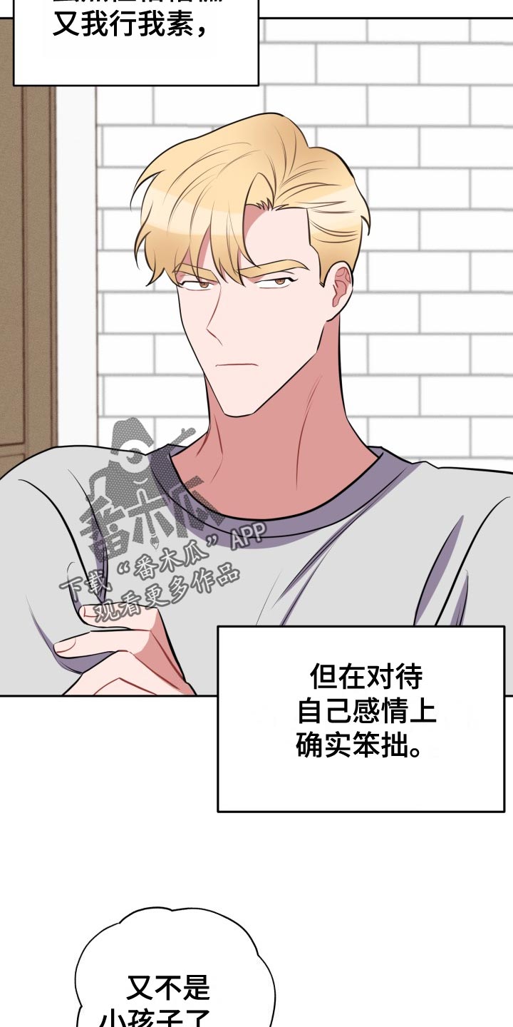 第31章：没必要19