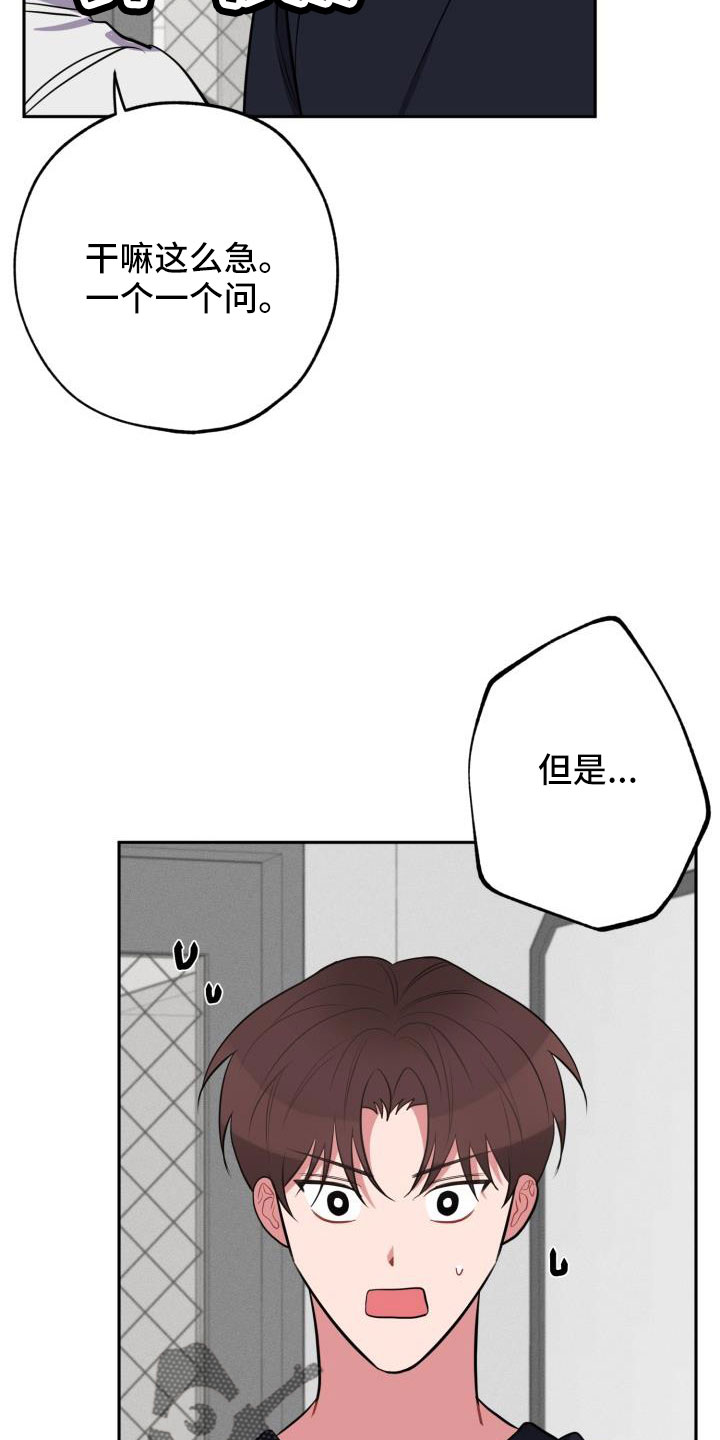 第53章：一起住吗24