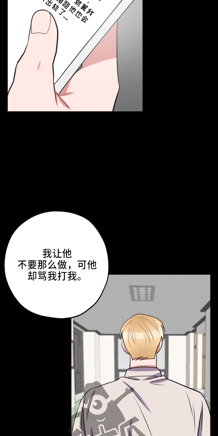 第41章：真相6