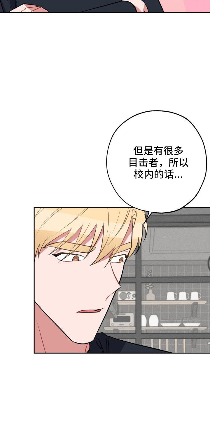 第52章：要休学18