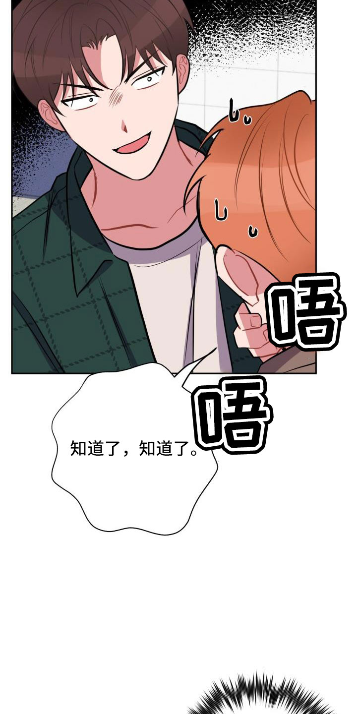 第54章：一起回家8