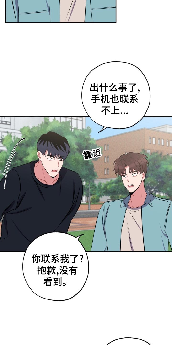 第23章：真宇的过往6