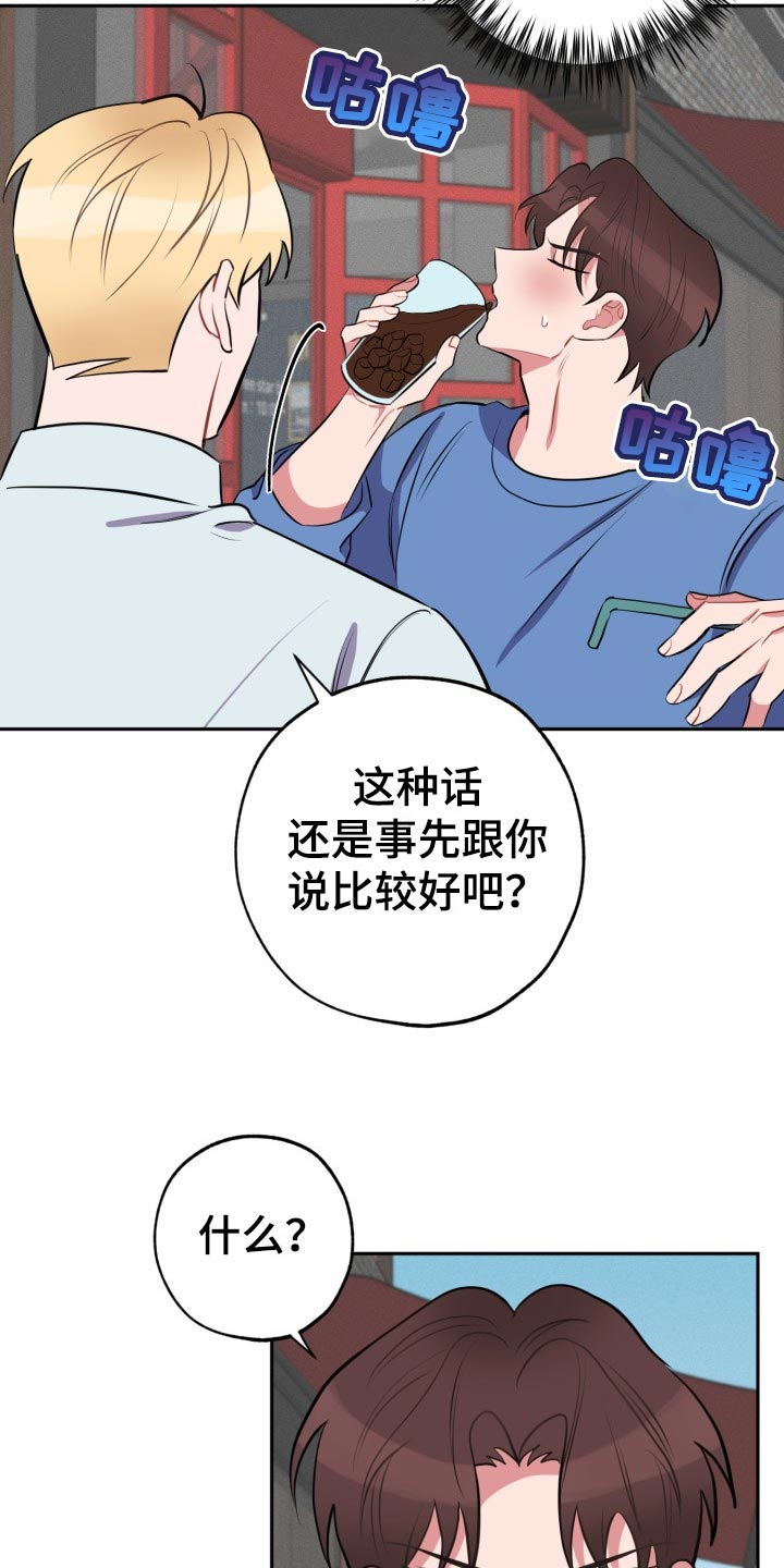 第34章：满分恋人9