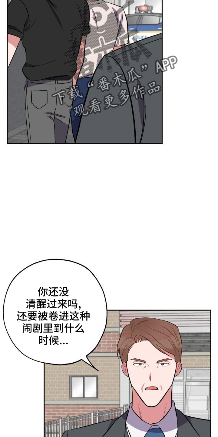 第48章：大叔26