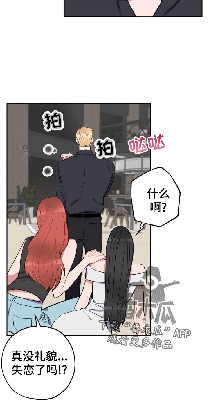 第25章：可笑10