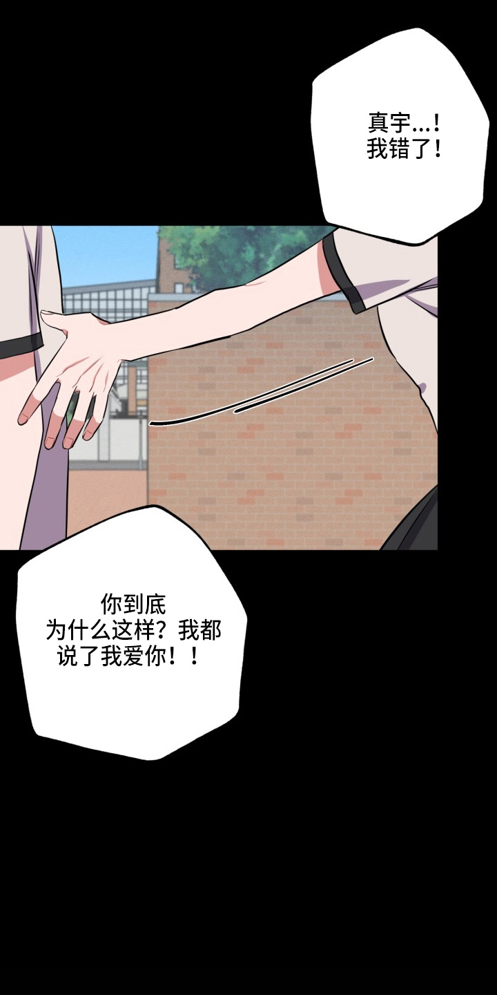 第40章：我错了18