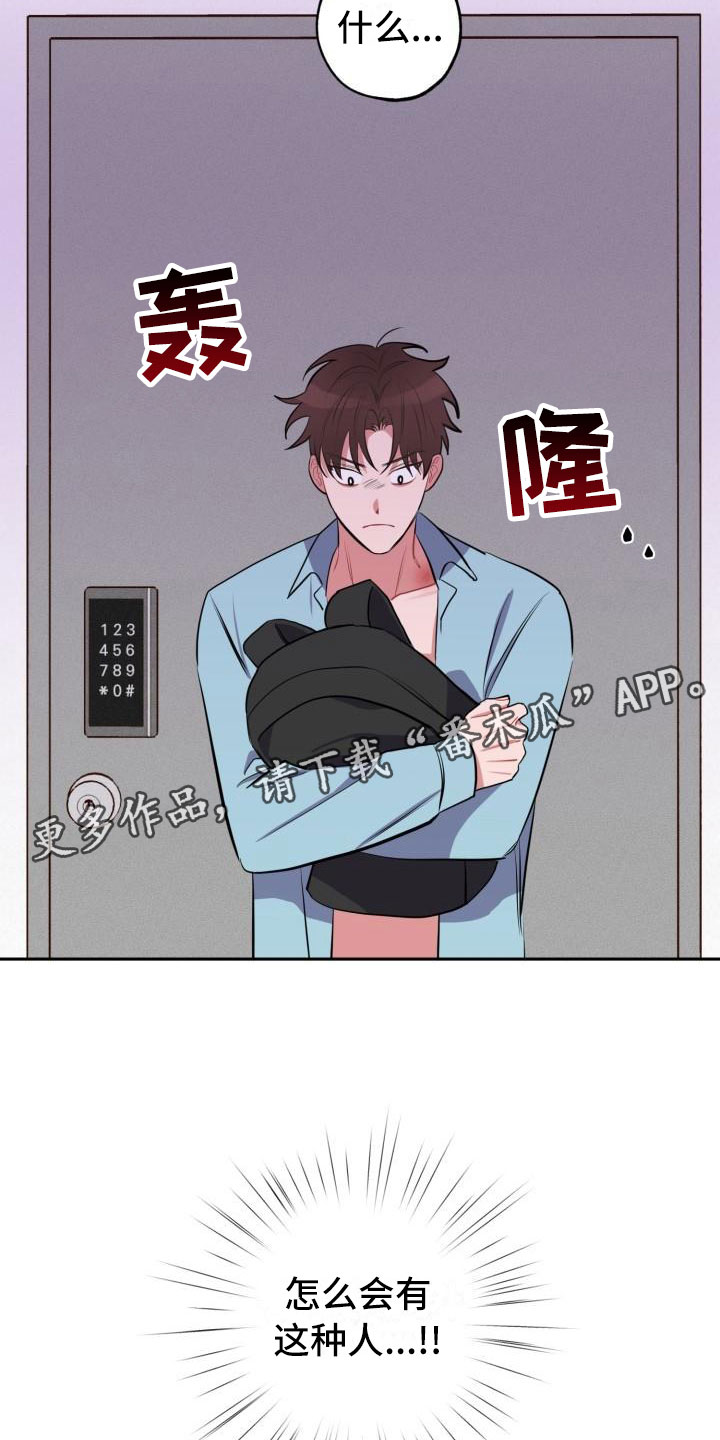 第7章：不信任21