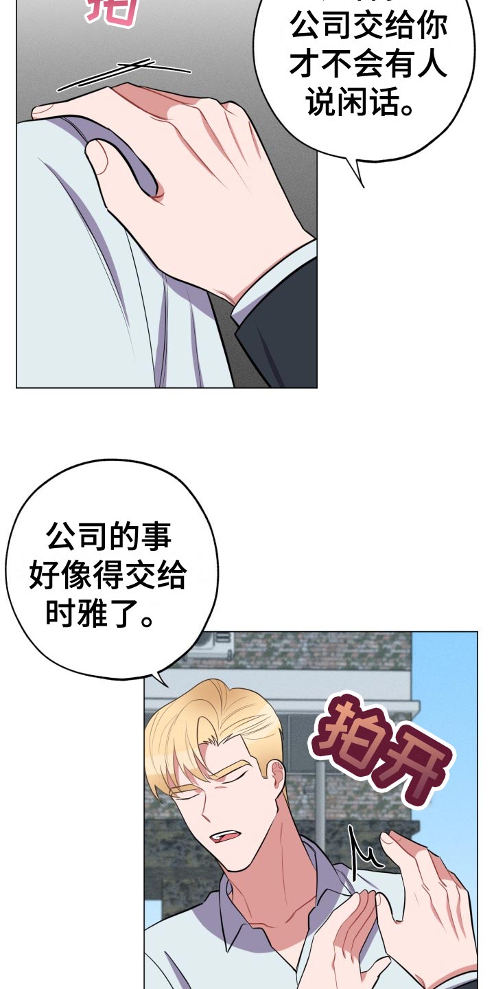 第35章：家里来人18