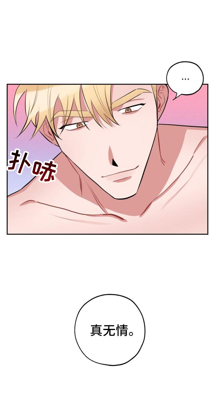 第3章：无情23