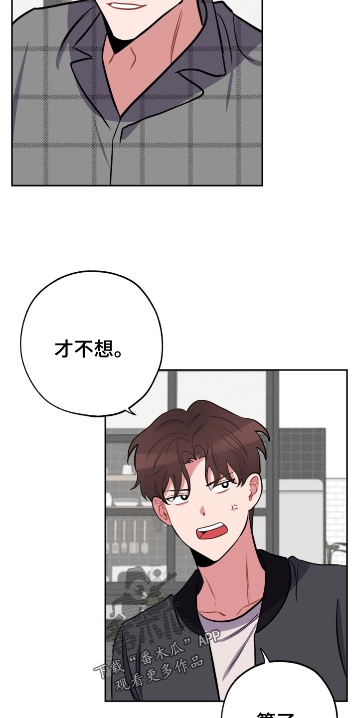 第16章：拜托16