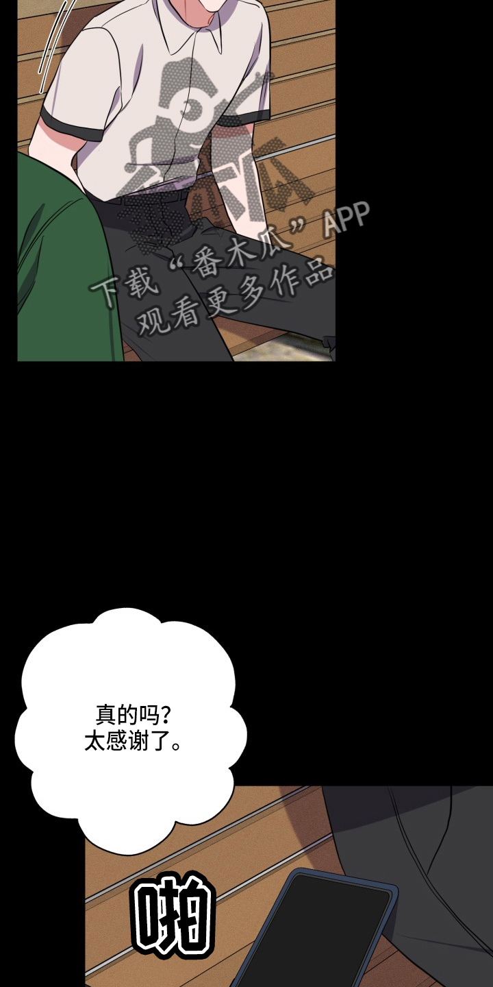 第39章：胆小鬼29