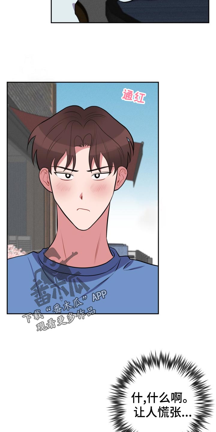 第34章：满分恋人8