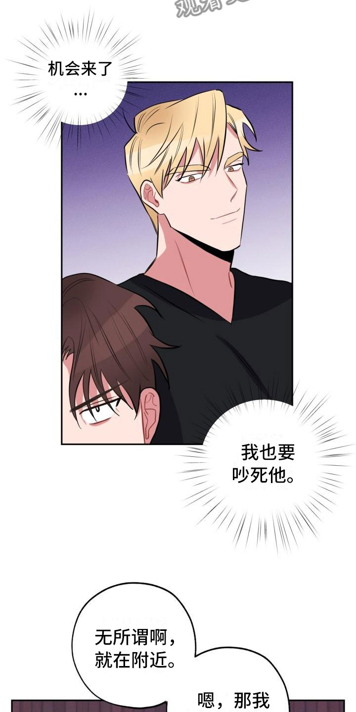 第9章：酒局8