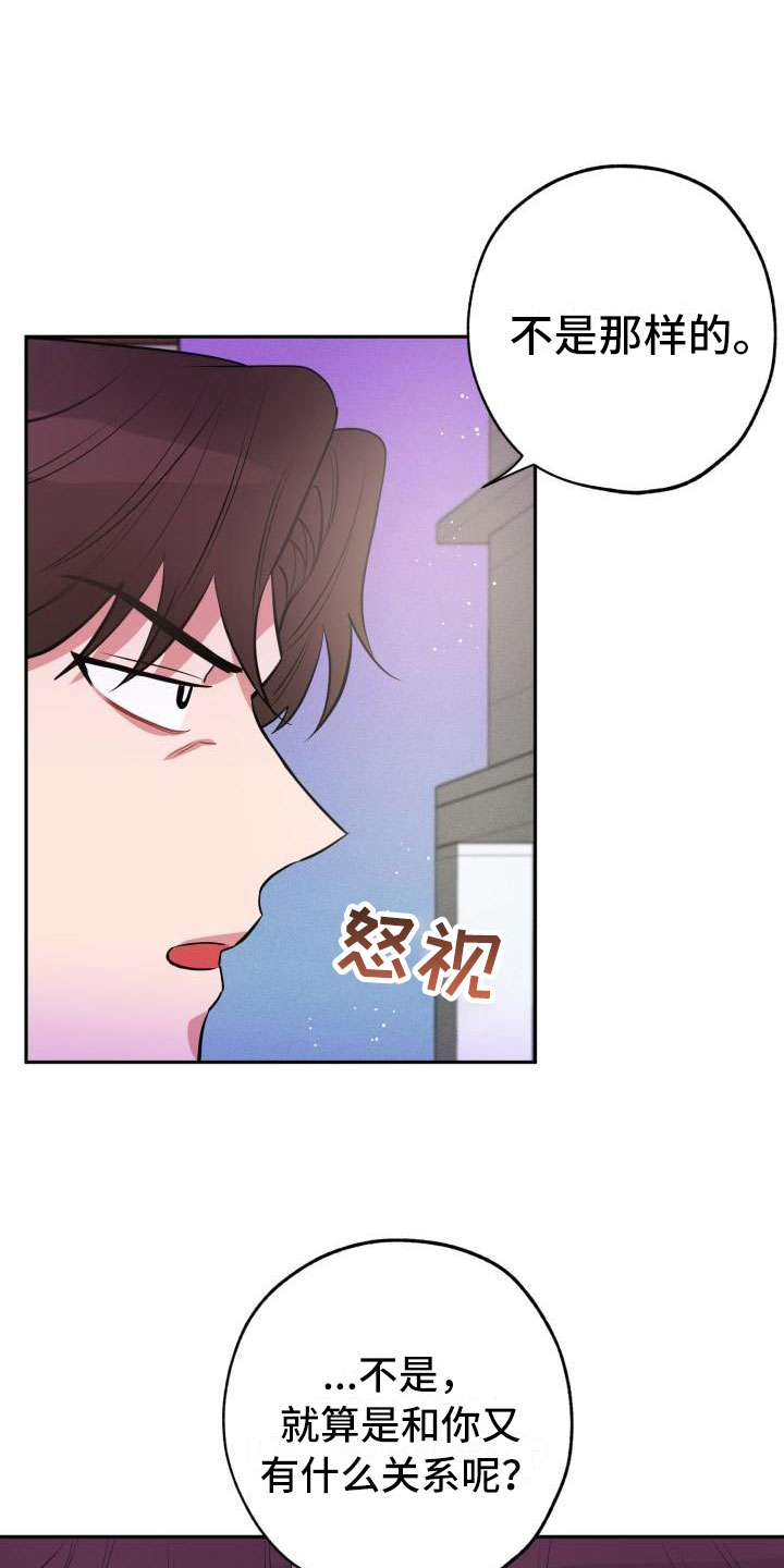 第11章：疯子12