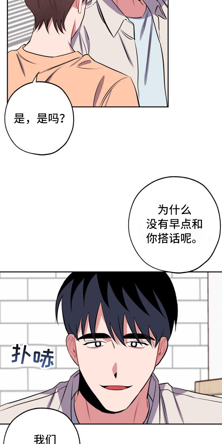 第10章：不对头10
