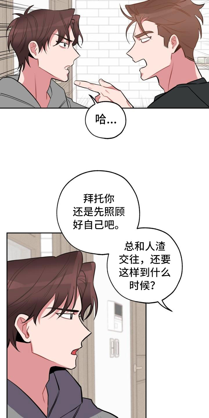第1章：分手6