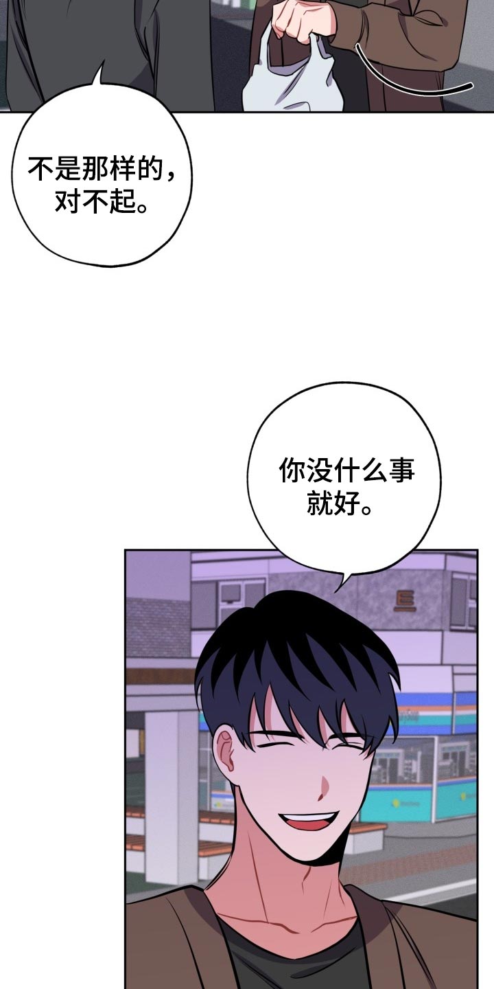 第18章：见面14