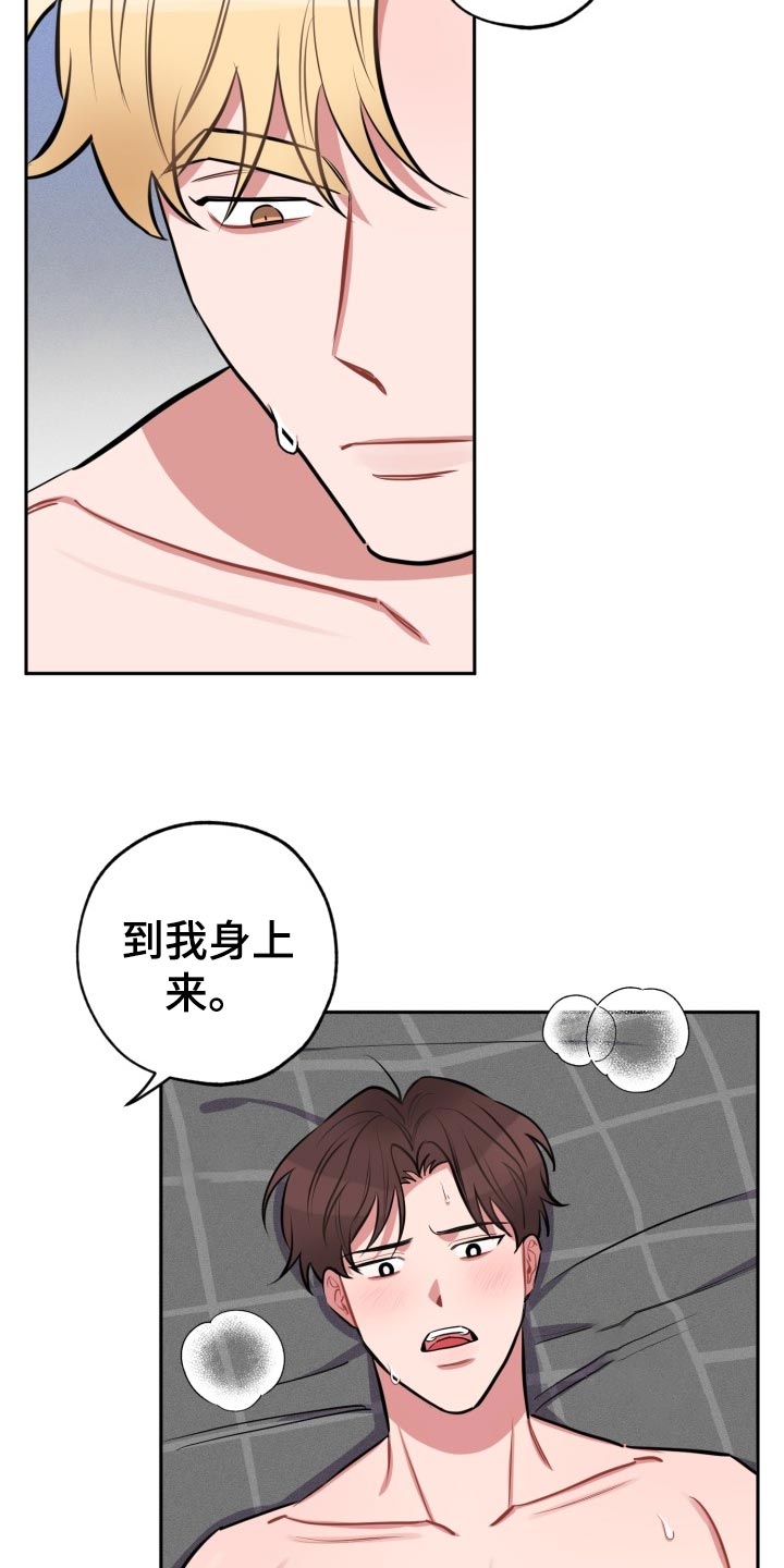 第22章：夸奖和教训16
