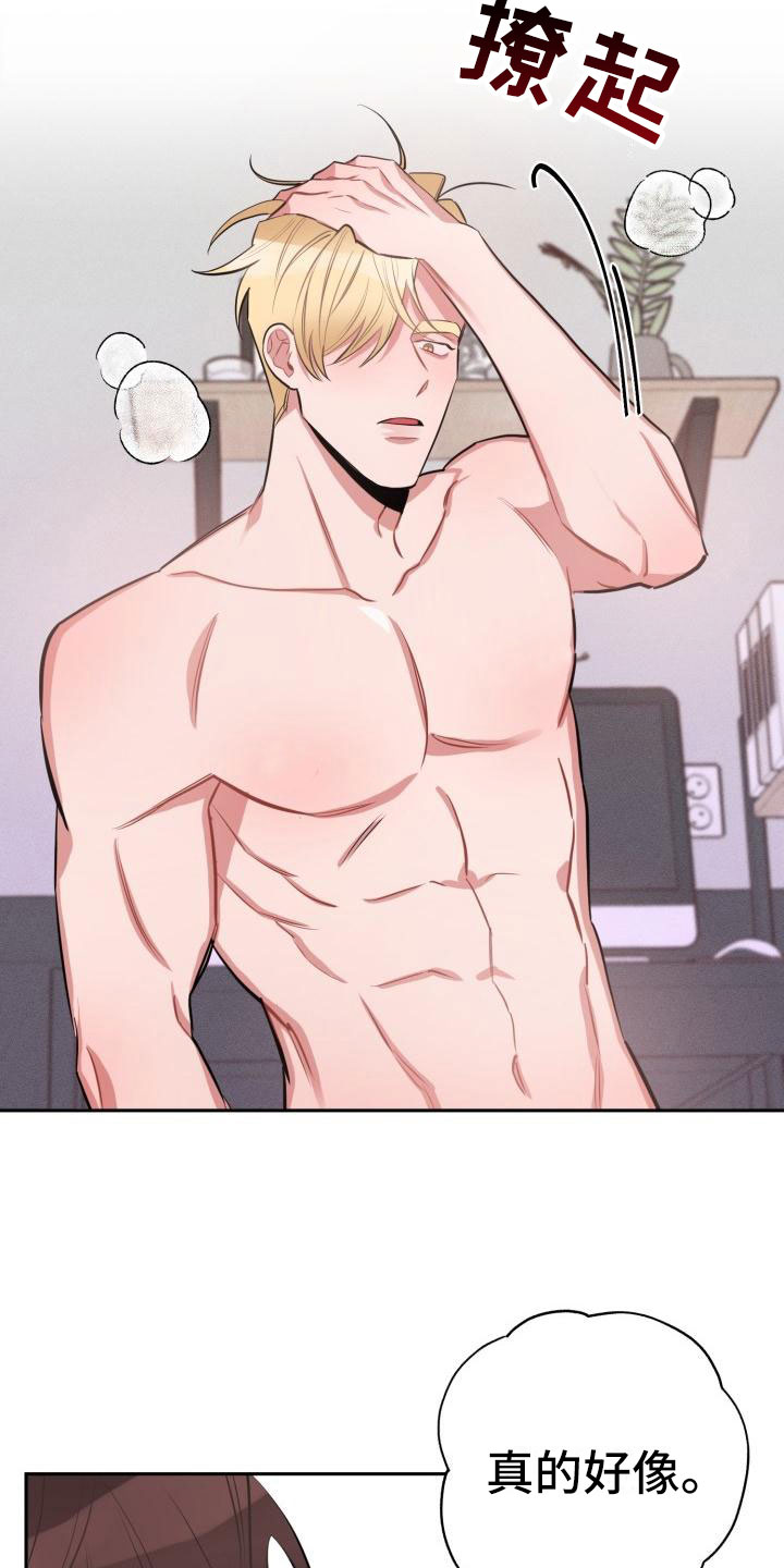 第3章：无情18