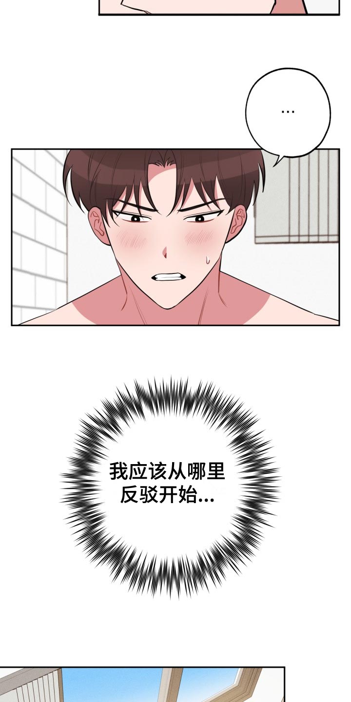 第33章：实话13