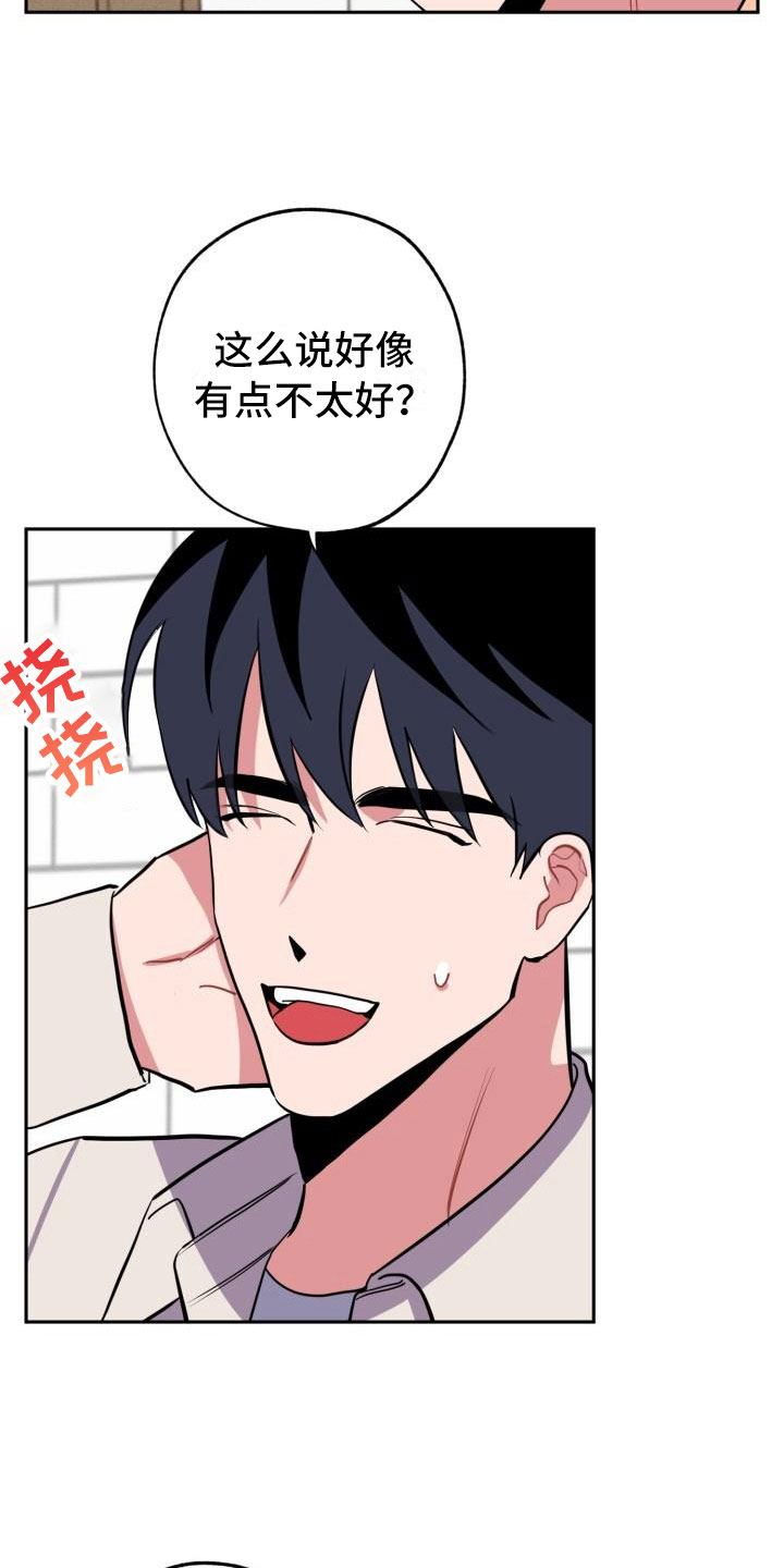 第10章：不对头17